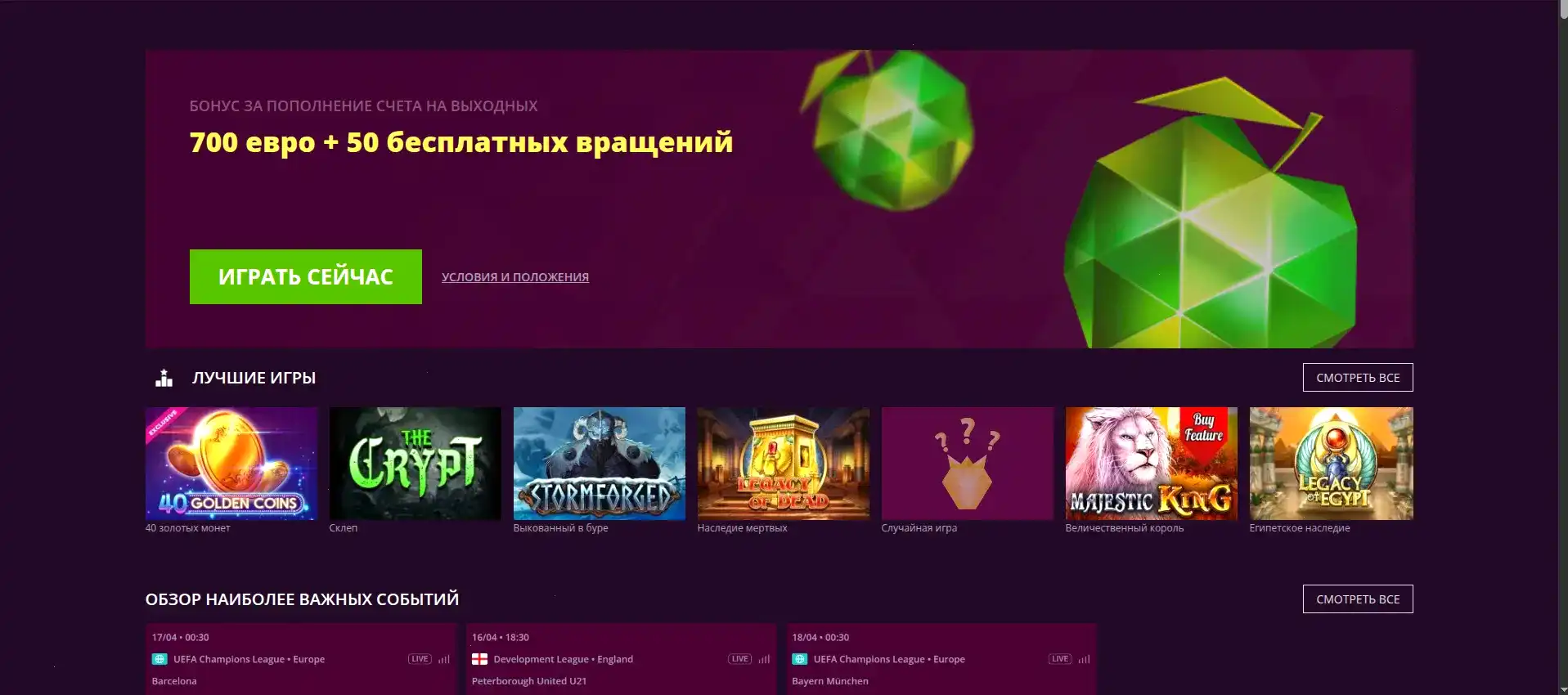 Лев казино официальный сайт игорного клуба